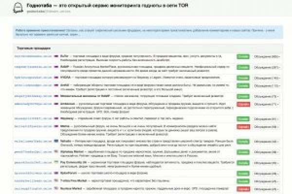 Почему кракен перестал работать