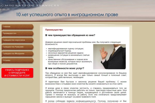 Как найти официальный сайт кракен