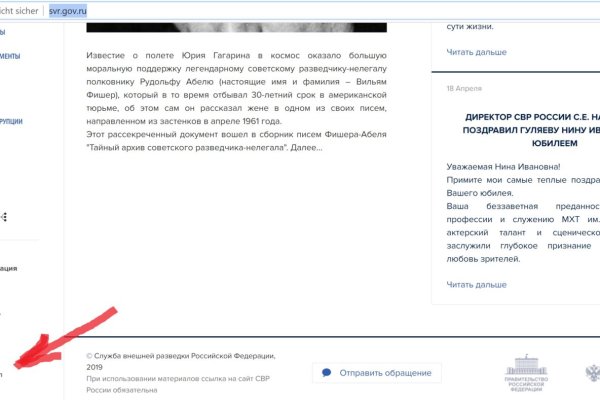 Где найти ссылку кракен