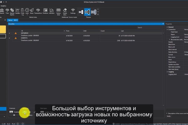 Аккаунты кракен
